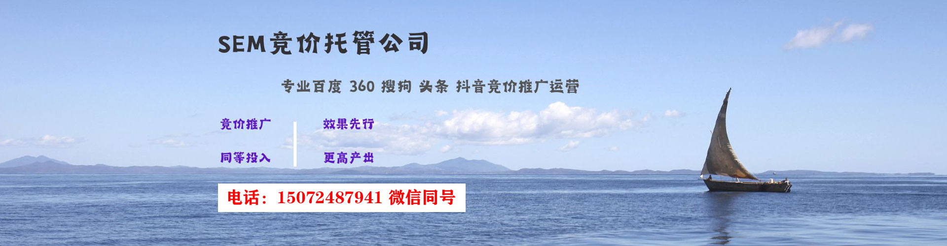 万宁竞价排名